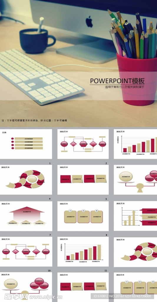 简约PPT