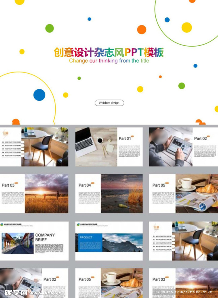 简约PPT   简洁PPT