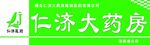 永顺堂大药房