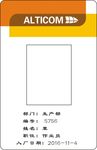 工作证