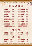 12张价目表