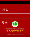 爱心折页