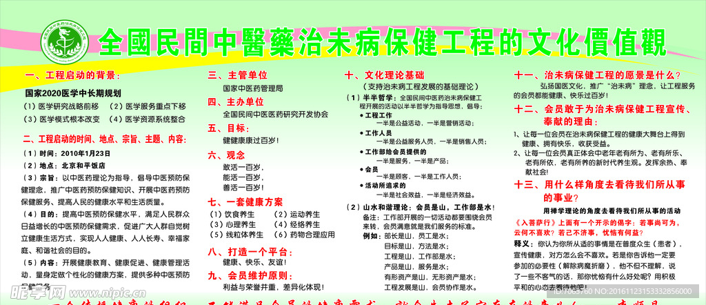 广告画
