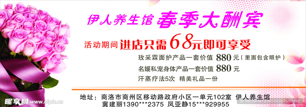 王海涛单页