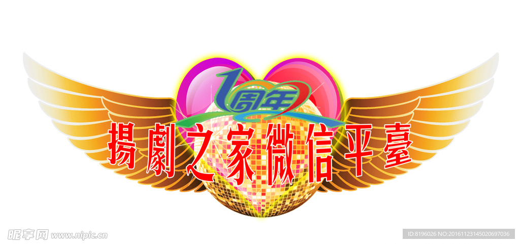 话筒标贴