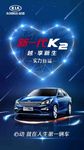 起亚新一代K2