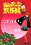 促销海报设计