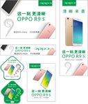 OPPO  X9海报