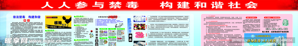 禁毒 专栏