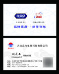 海参名片