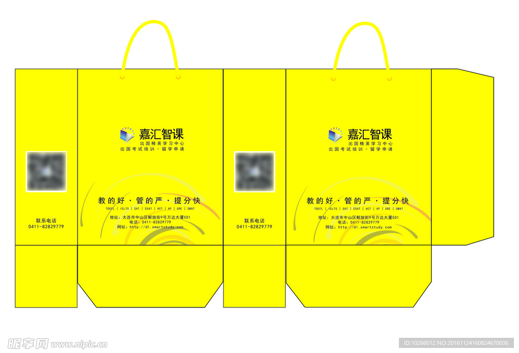 手提袋模板