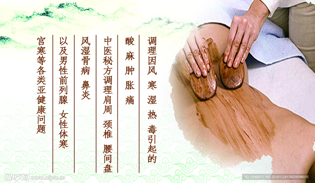养生名片