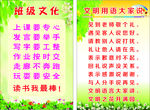 学校版面