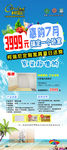 2016柯瑞尼家具活动展架