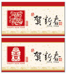 春节