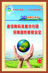 国土廉政牌
