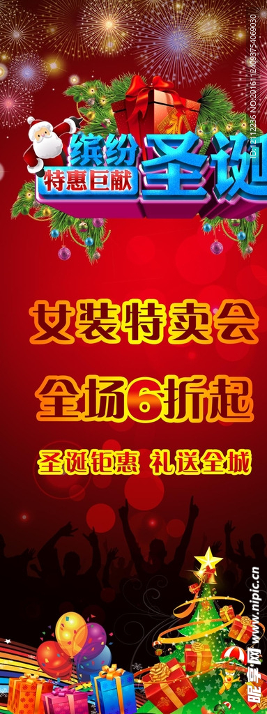 圣诞