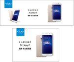 步步高vivo Xplay6