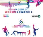 邀请函封面