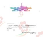 邀请函