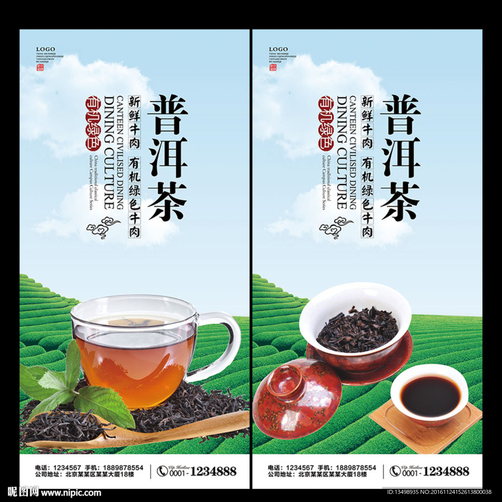 普洱茶