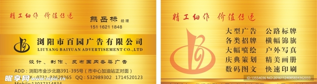 广告公司名片