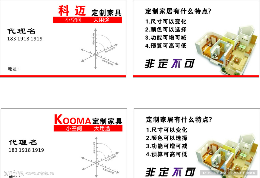 科迈  KOOMA  名片