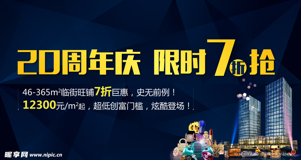 商业