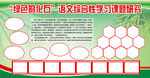 学校展板广告