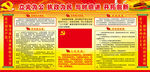 党建广告