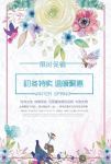 女装海报banner