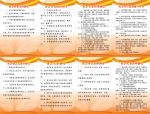 商会制度