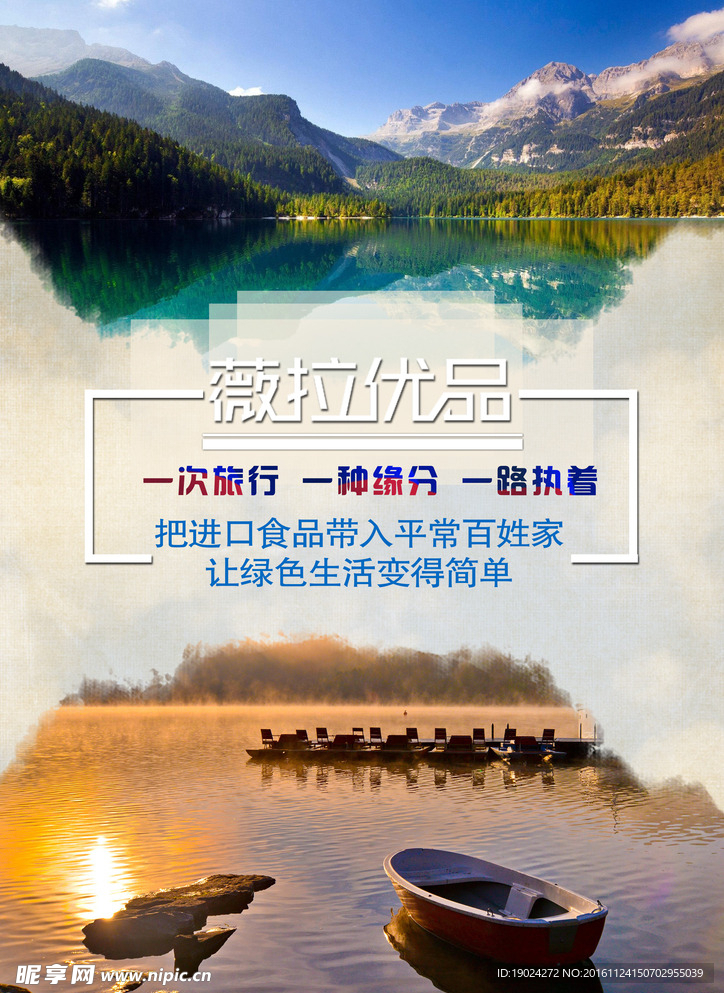 俄罗斯 异域风情 海报 宣传单