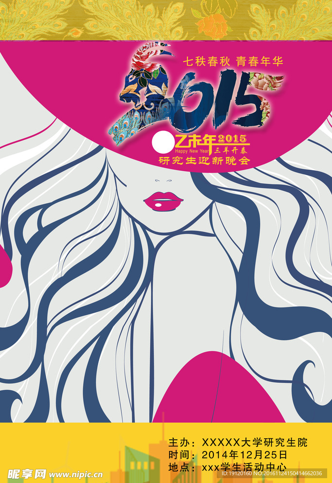 时尚海报