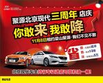轿车DM单页海报