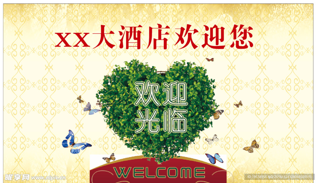 酒店台卡