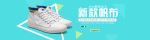 男鞋帆布鞋海报