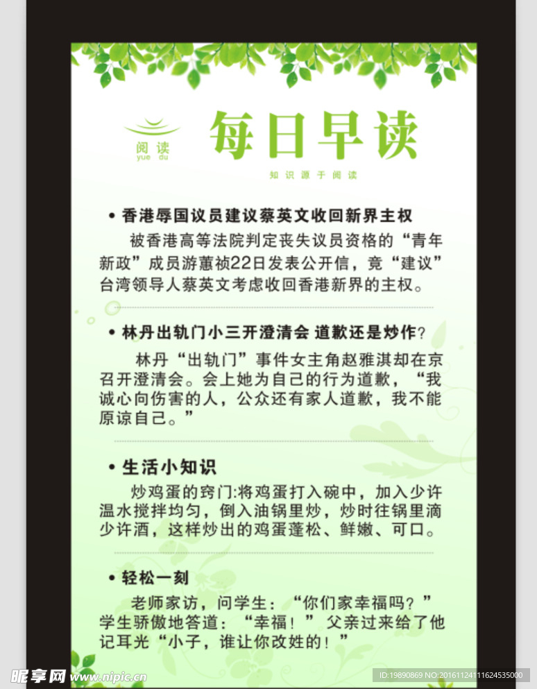 阅读