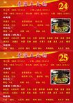 土火锅菜单