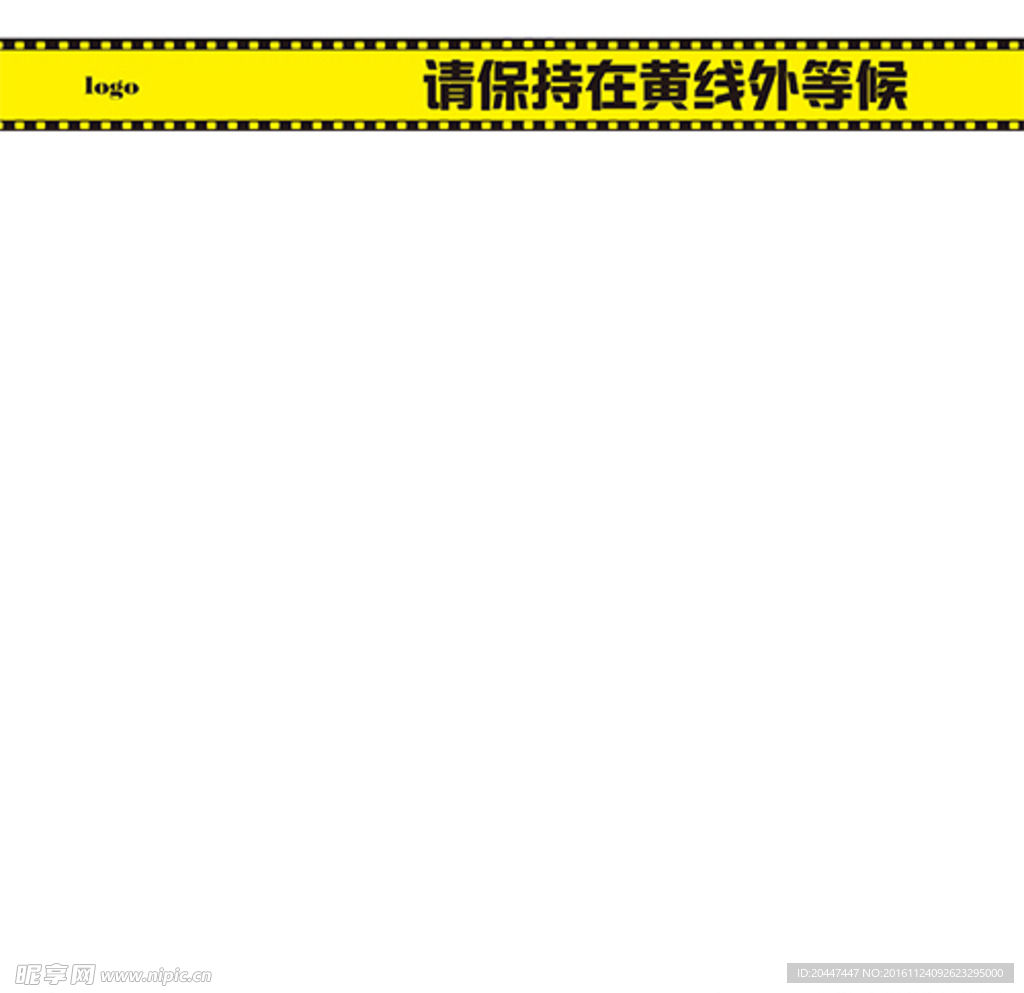 黄色警示隔离条