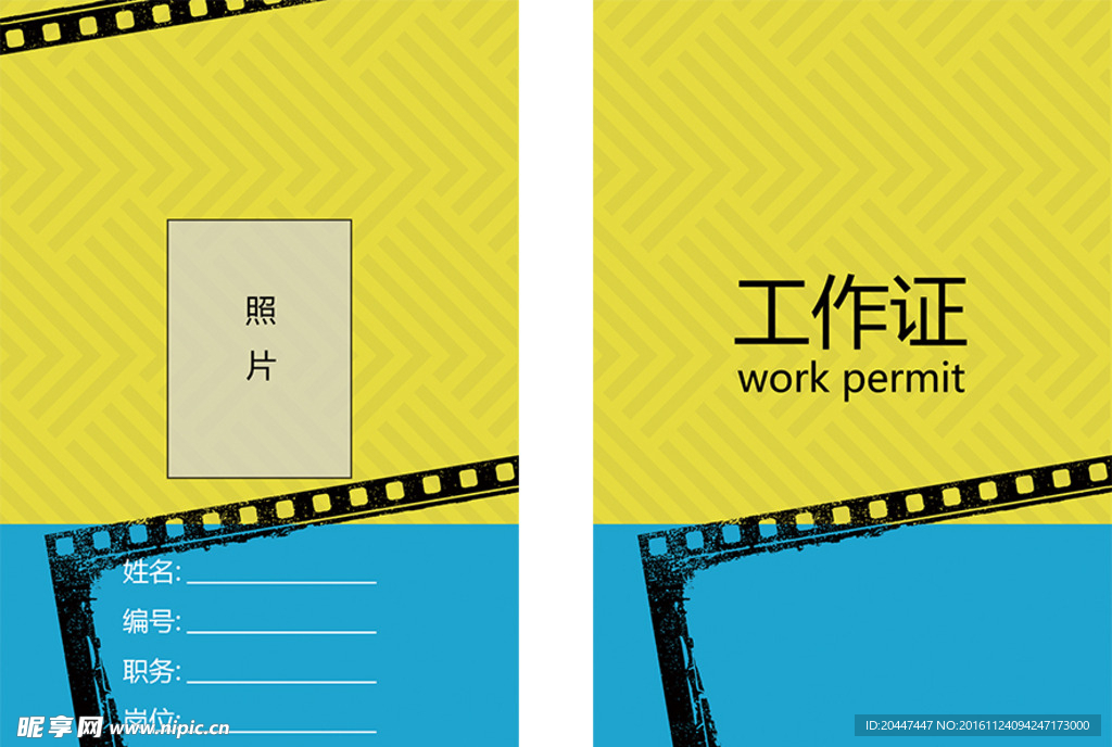电影工作证工作牌模板