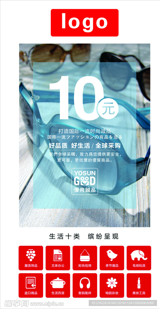 衣服简洁海报
