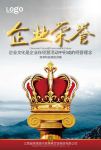 企业荣誉
