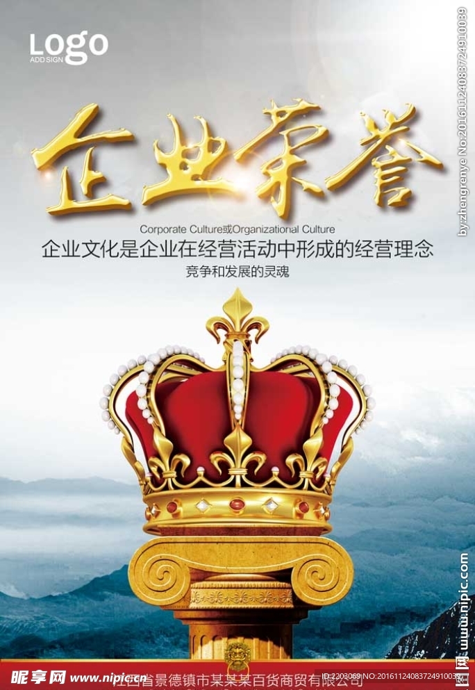 企业荣誉