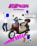 电动车海报