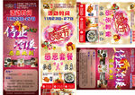感恩节停止冷漠