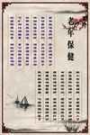 老年保健