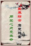 用爱点亮生命