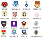 28所国外名校logo（位图）