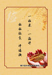 文明餐桌